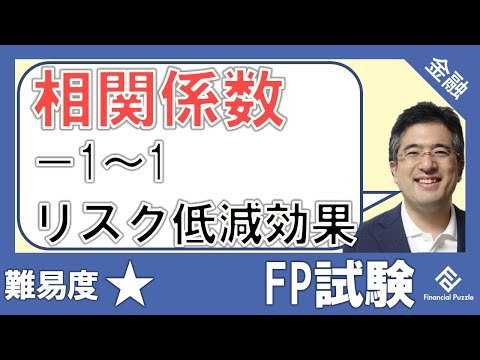 相関係数とは「関係性の強さ」！グラフで完全理解！最も相関係数が低い組み合わせは？