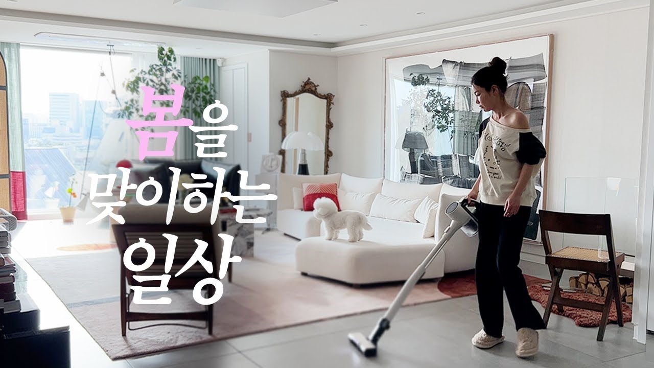 [ENG] 기은세의 찐템 들고 왔습니다…🎁 | 잠들기 전에 꼭! 해줘야 하는 루틴은? 💛😘 | 카펫 청소하기 어렵지 않아요~ 🫧