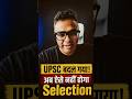 Prelims 2026 का सबसे बड़ा Lesson | Casual Preparation Won't Work | Atul Jain