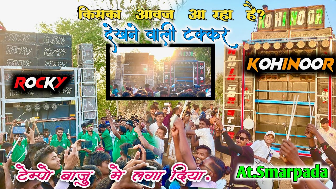 किसका आवाज़ आ रहा है | Kohinoor Star Vs Rocky Star | Full Takkar | 2024 At.Sambhunagar (Samarpada)