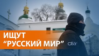 Кремль назвал обыски в Киево-Печерской лавре войной против православия