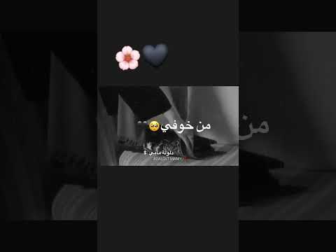 سلمت قلبي ياربي لتغسله حالات واتس اب دينية انشوده إسلامية