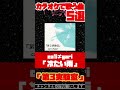 【カラオケで歌う曲5選】  cali&ne;gari「冷たい雨」【桜井青 石井秀仁 村井研次郎 武井誠 秀児】#shorts