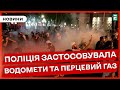 🇬🇪МАСОВІ ПРОТЕСТИ у ГРУЗІЇ: відбулися сутички протестувальників з поліцією