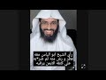He dreamt of Abu Elias AlAnzi who had perfume with him and sprayed some of it then hit him on  mp3