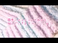 在庫のモコモコを簡単に編んでいきます♡暖かいひざ掛け♡♡