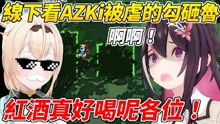 AZIro線下連動時勾砸魯看AZKi玩JumpKing被虐而十分的愉悅ww【AZKi/風真Iroha】【ホロライブ切り抜き】【HOLOLIVE中文】