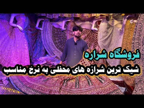 لباس های محفلی به دیزاین های جدید     