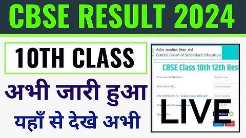 CBSE board 10th result 2024 kaise dekhen, CBSE board 10th class result 2024 kaise check Karen