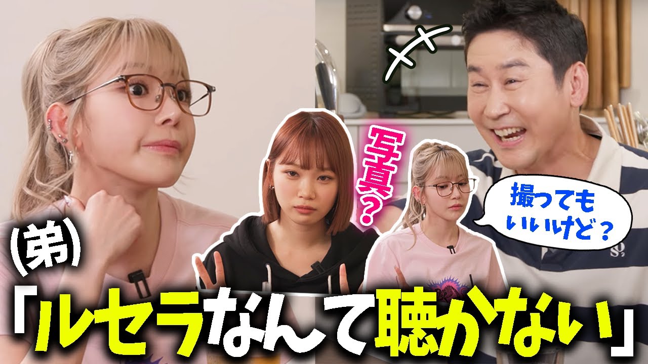 【LE SSERAFIM】サクラの中２の弟の真似をするサクラとチェウォンｗｗｗ＆医者になるという素晴らしい目標を持つ弟（でも今は思春期）【日本語字幕】