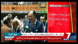 Budget 2025-26 | Salary Increase | News Breaking | 7NewsHD