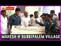 Mahesh Babu Visit to his Native Place - Burripalem village