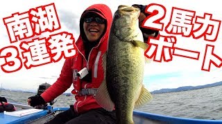 免許のいらない２馬力船で爆釣させる男