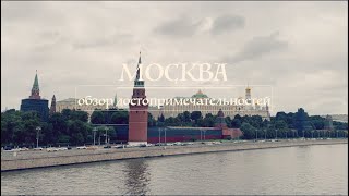 видео: Москва картинка: Москва