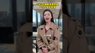 一臺電腦控製上千個TK矩陣賬號,Al生成原創視頻素材,矩陣批量發布視頻,起號,更有百項自動化引流營銷功能,fb, ws, ins等自動執行引流任務獨立站賣貨私域流量 #tiktok #tiktok矩阵
