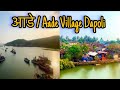 Aade village     coastal ride  rahid solkar vlogs thatsamueez