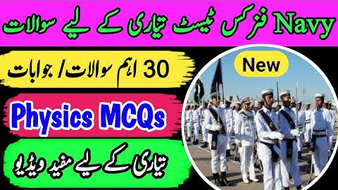 Physics MCQs for Pakistan Navy with answer | Pakistan Navy physics test preparation