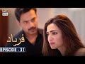 Faryaad Episode 31 - 12th February 2021 - ARY Digital Drama