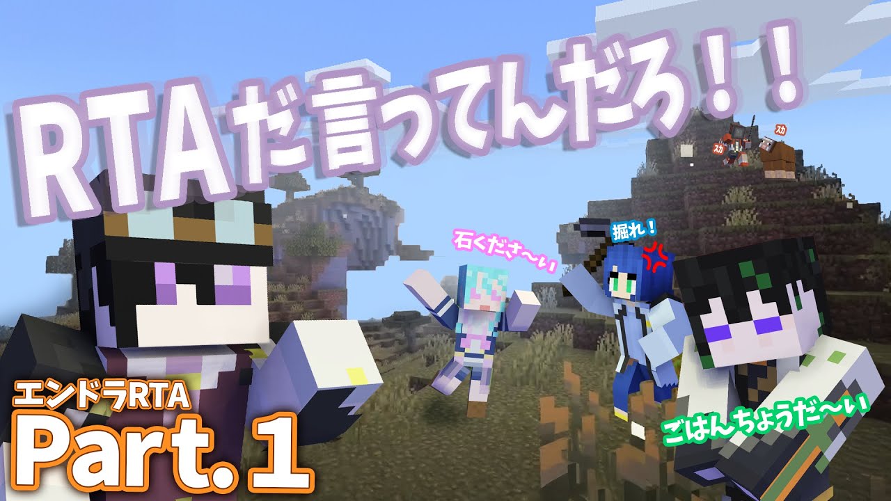 【マイクラ】初投稿！エンドラRTAに挑戦・・・？【POSTLETTERs】