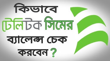 How to check teletalk account balance |