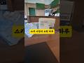 #스터디카페 사장의 고된 하루