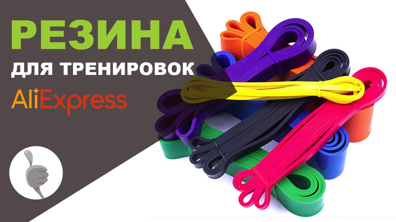 Резина для клапана