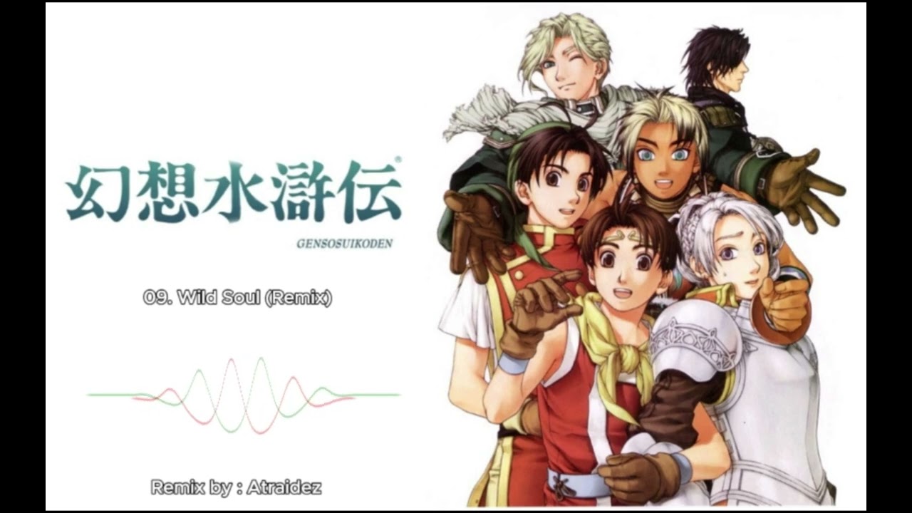 Wild Soul rock remix cover from Suikoden 3 (2002, PS2)