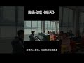 班级合唱 晴天 周杰伦 翻唱https Youtube Com Shorts 4b29AI9rDAk Feature Share 班级合唱 晴天 周杰伦 翻唱https Youtube Com Shorts 4b29AI9rDAk Feature Share