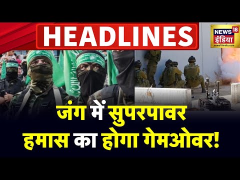 Badi Khabar | Speed News | Todays Top Headlines | 16th November 2023 | Breaking News | News18