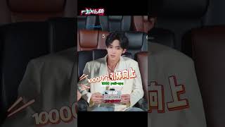 (Eng Sub) Yanan's Interview for Fangs of Fortune 2024