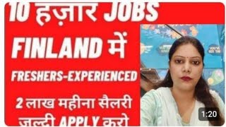 Finland work visa, Finland work permit, how to work in Finland, how to apply in European countries 