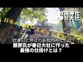 春日大社の主祭神天児屋根とはどういう神様？春日大社は藤原氏の栄華を支えた？