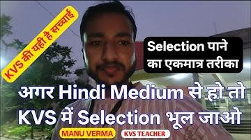  सच्चाई है Hindi medium students का kvs  final result में selection नहीं होगा | #kvs #kvsinterview