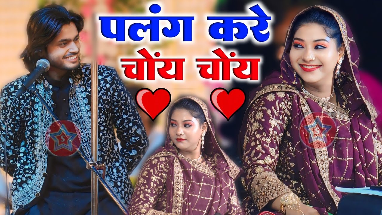 ऐसा मुकाबला पहली बार || Saqib Ali Sabri || Raunak Parveen || New Ghazal 2024