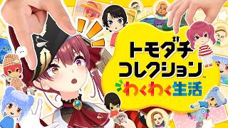 【トモコレ】ちゃんと表情が動く可愛いキャラクリ講座！マリン爆モテ島を目指して──【ホロライブ/宝鐘マリン】
