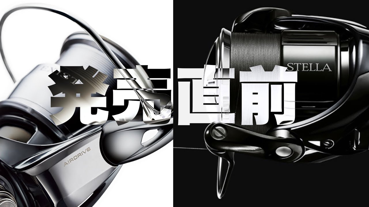 発売直前】22ステラと22イグジストが待ちきれない件 - YouTube