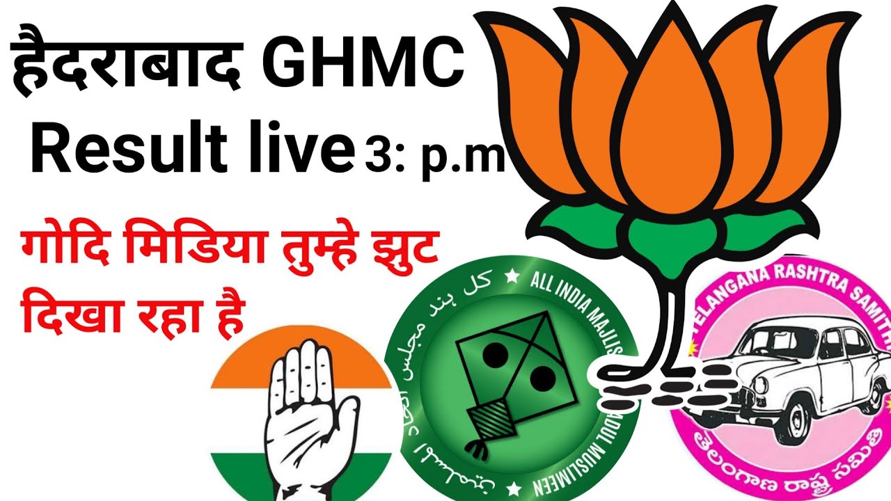 Hydrabad GHMC Election Result live 3.15 P.M