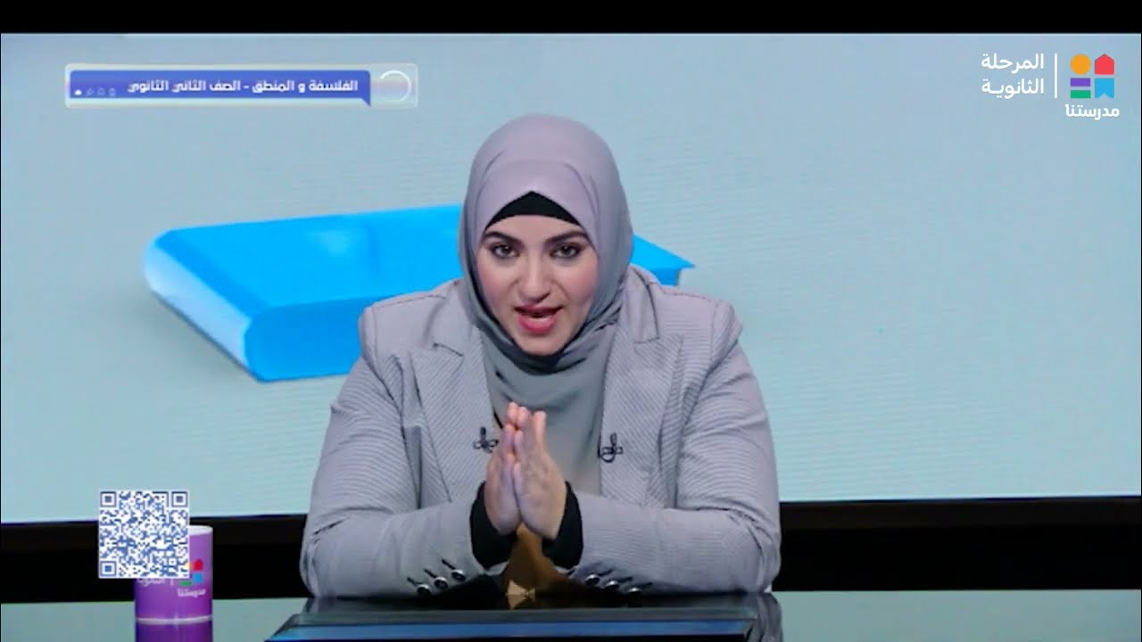 فلسفه ومنطق | فلسفه الاخلاق .. 