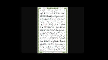 Surah Al Hadid | Shaikh Khalifah Al Tunaiji | سورة الحديد | الشيخ خليفة الطنيجي