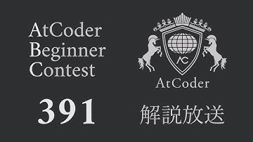 AtCoder Beginner Contest 391