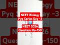 Neet Biology Pyq Series Day-3#neetpreparation #neet2027 #neet #pyq #biology #neetbiology #shortvideo