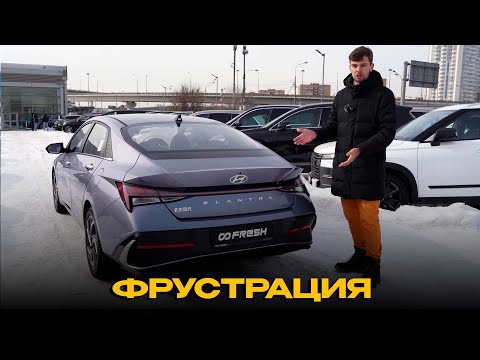 Новая HYUNDAI ELANTRA | Самая противоречивая из всех