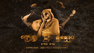 Saghru Band - Aws I Tala Cover ⵚⴰⵖⵕⵓ ⴱⴰⵏⴸ - ⴰⵡⵙ ⵉ ⵜⴰⵍⴰ Tasusiyt Version