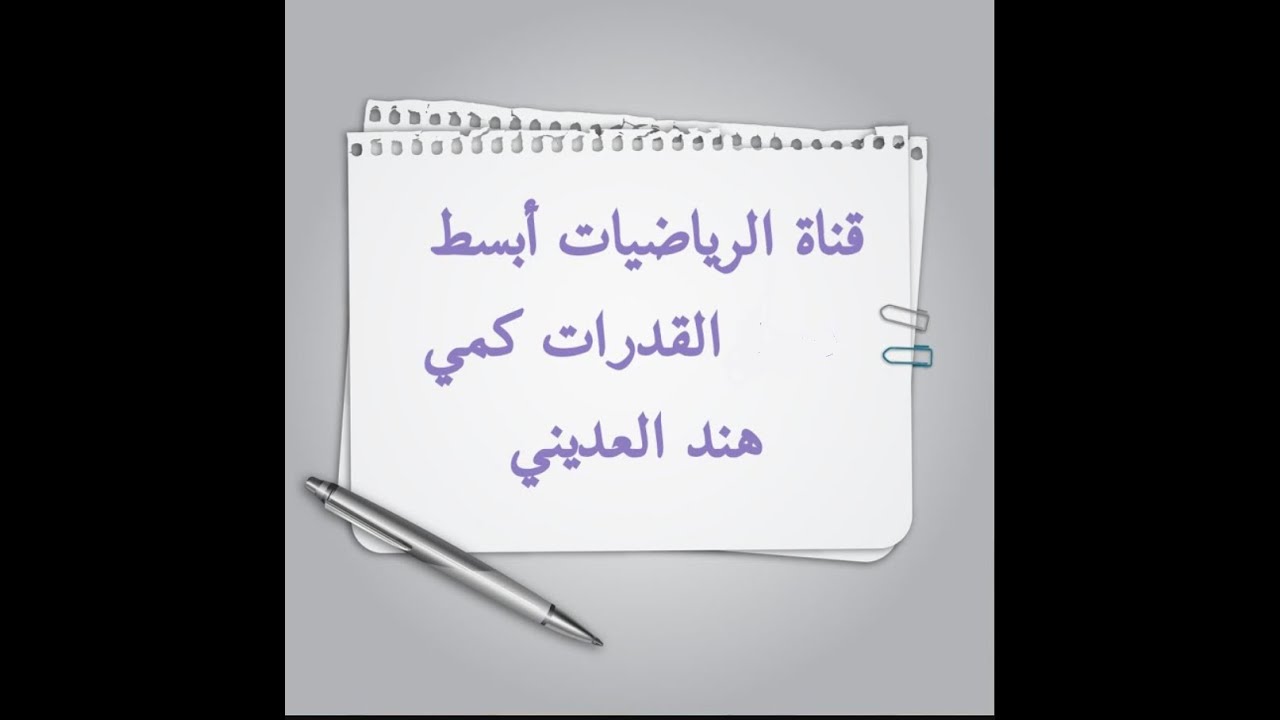 قدرات كمي هندسة 3