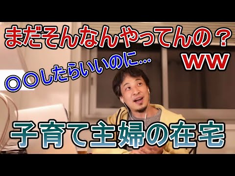 【子育て主婦必見】プログラミングを学ぶのはやめておけ！損せずしっかり稼ぐ方法！！