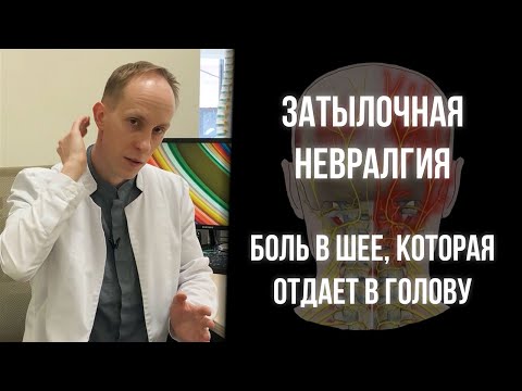 Что делать, когда голова болит от шеи?