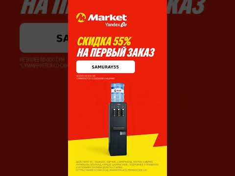 промокод на яндекс маркет