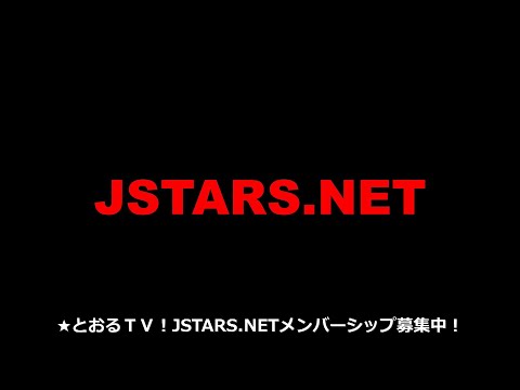 東徹大河ドラマ曲２　JSTARS.NET　Music Video　ミュージックビデオ, MV,