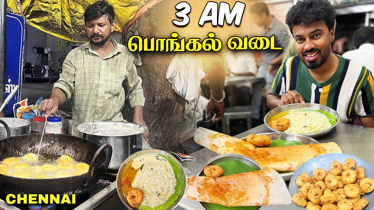 அதிகாலை