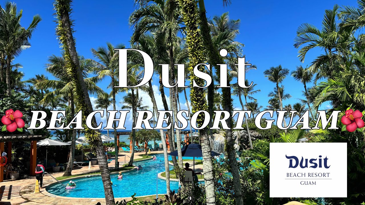 【グアム】四つ星ホテル🌟┊︎デュシット ビーチグアムリゾート レビュー🫶🏻